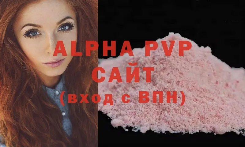 Alfa_PVP Crystall  Старая Купавна 