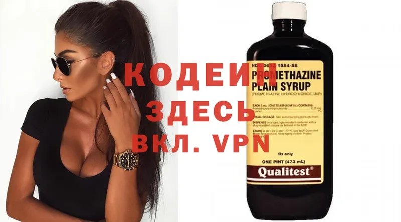 Codein Purple Drank  ссылка на мегу tor  Старая Купавна 