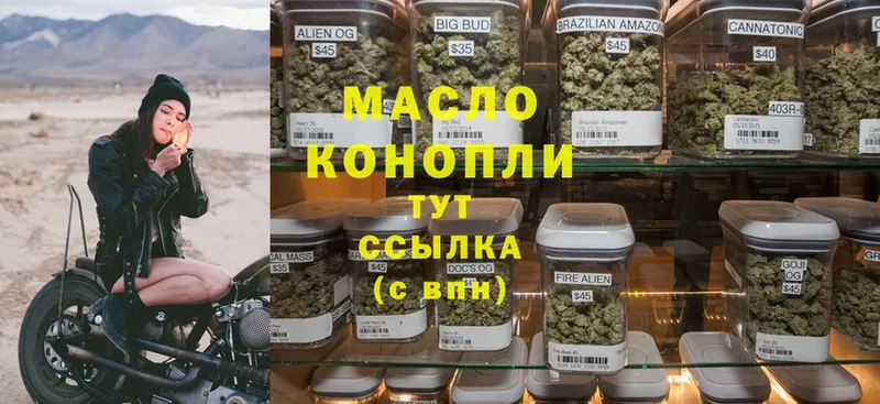 ТГК THC oil Старая Купавна